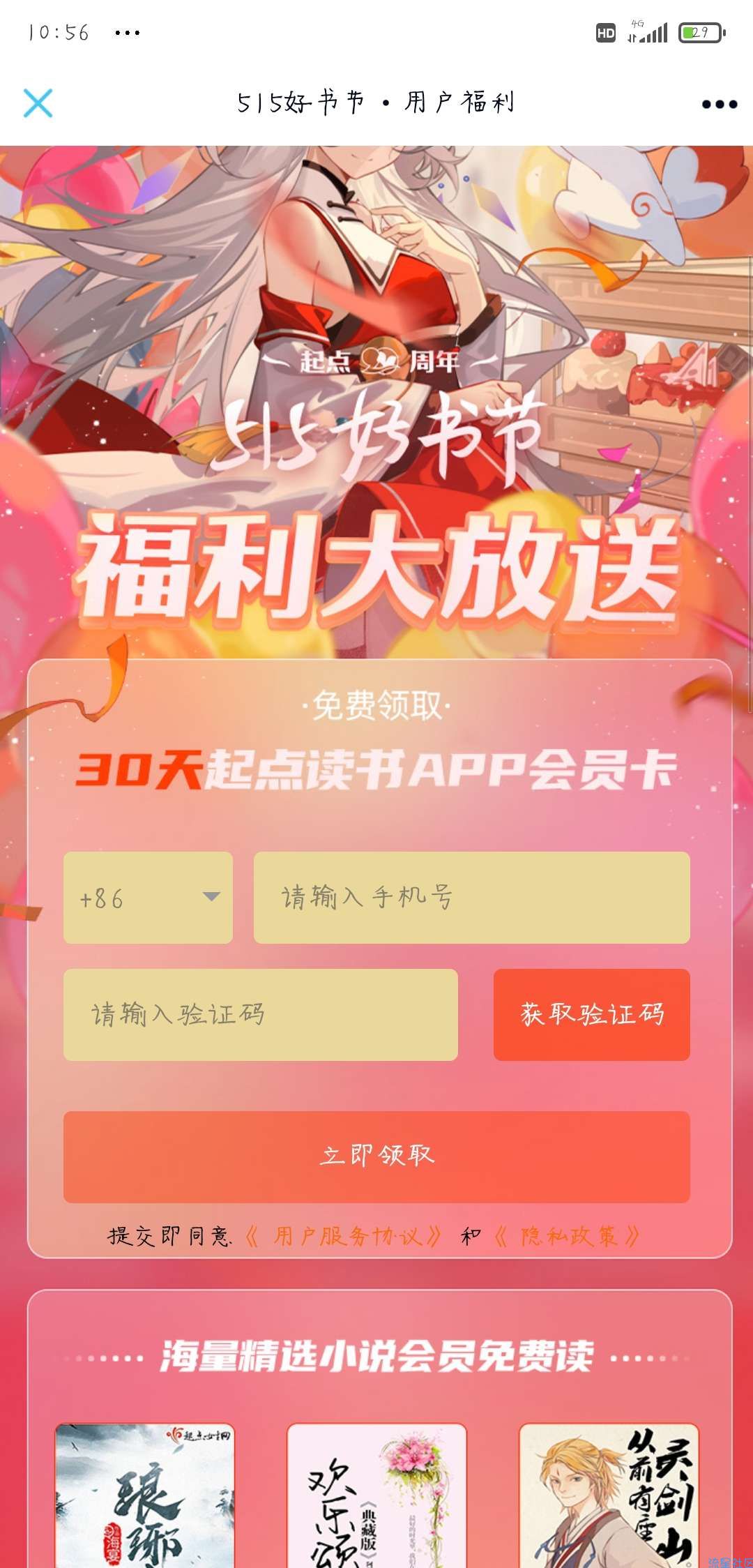 30天起点会员