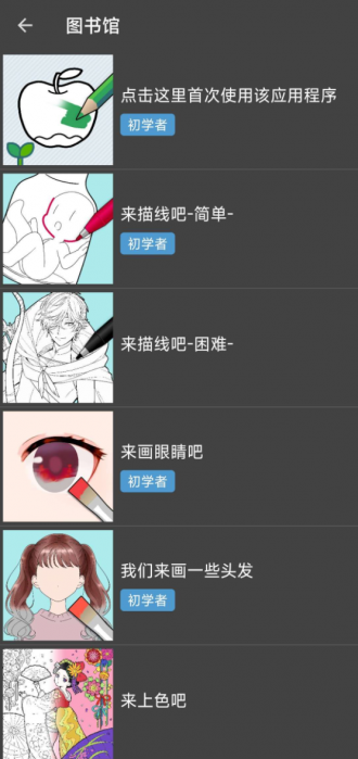 【分享】MediBang Paint解锁高级版