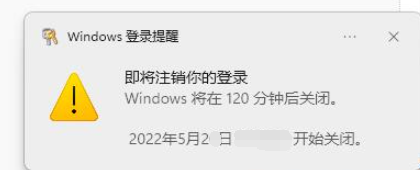 Win11的定时关机在哪里设置？