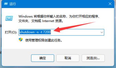 Win11的定时关机在哪里设置？