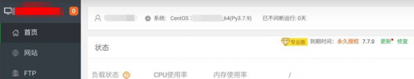 解锁宝塔面板v7.7.0付费的插件教程