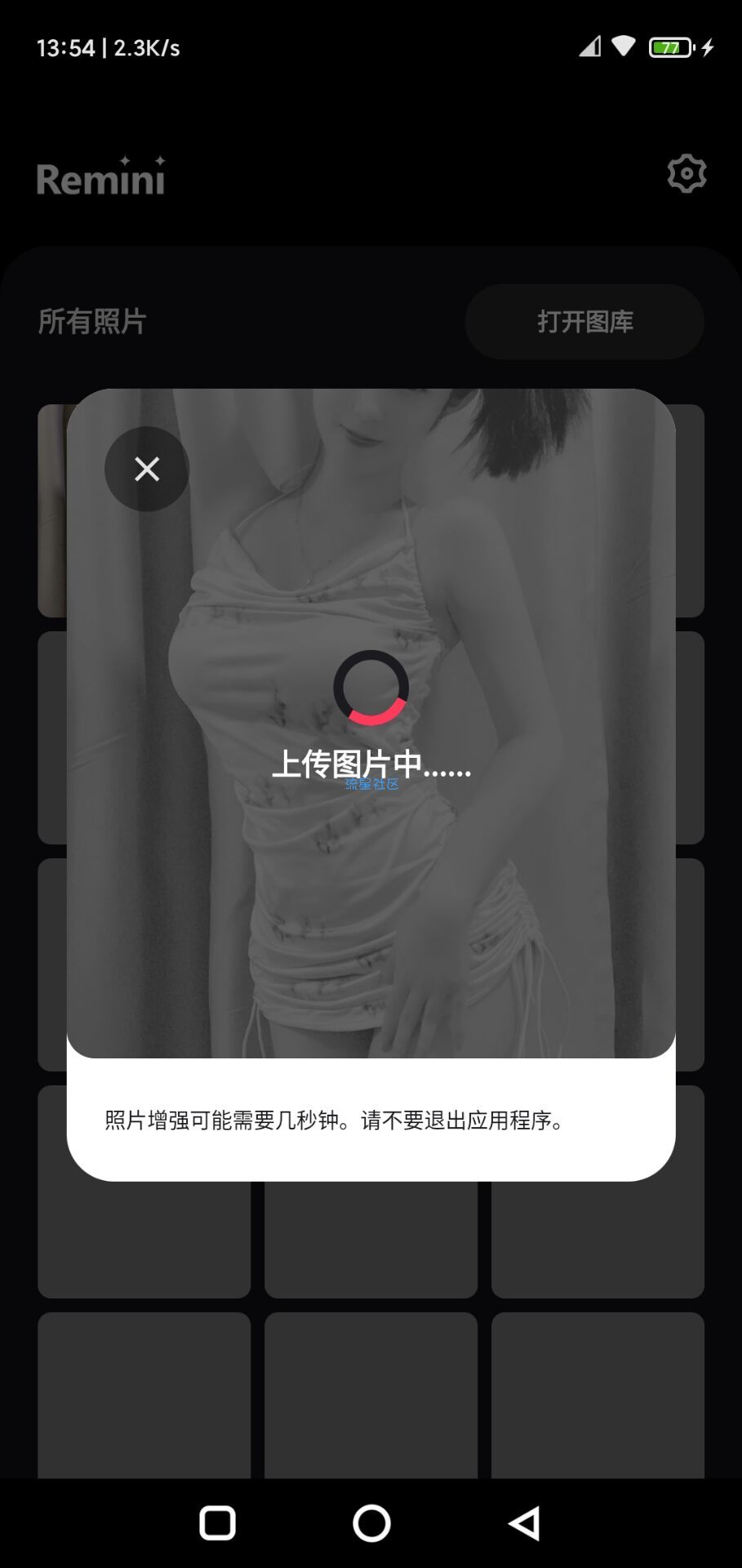 【分享】remini图片增强、修复神器，已解锁Pro权限！