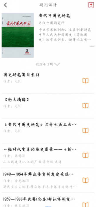 【分享】国家哲学社会科学文献中心