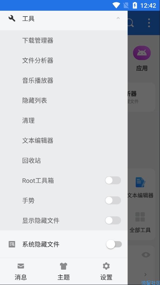 【分享】  ES文件浏览器 v4.2.9.6解锁VIP高级版