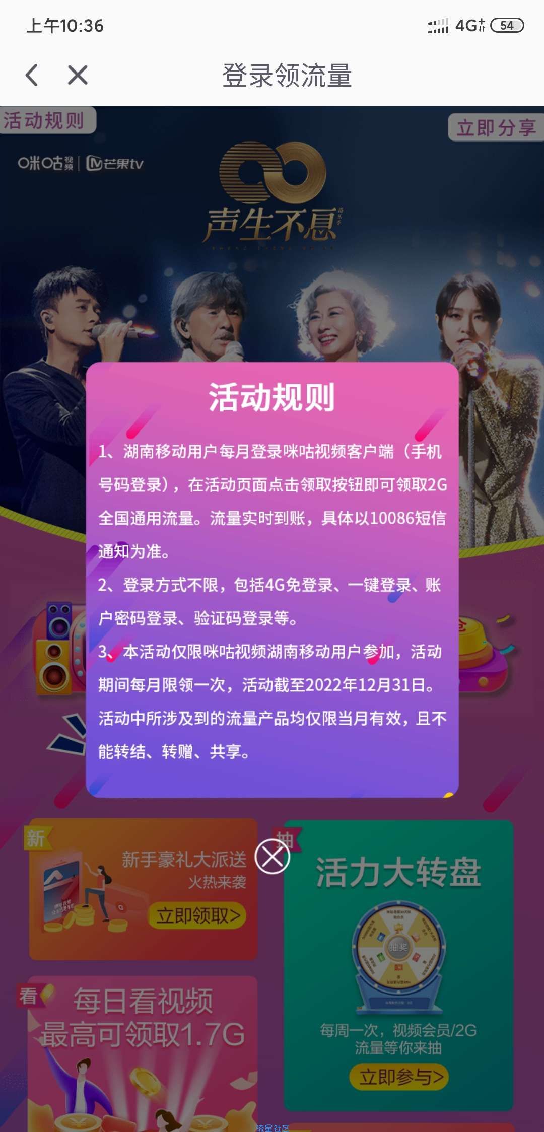 [流量]湖南移动免费领2g通用流量每月一次
