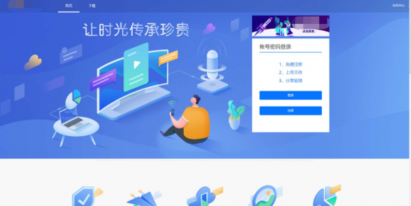 仿蓝奏云网盘源码