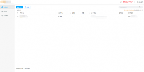 仿蓝奏云网盘源码
