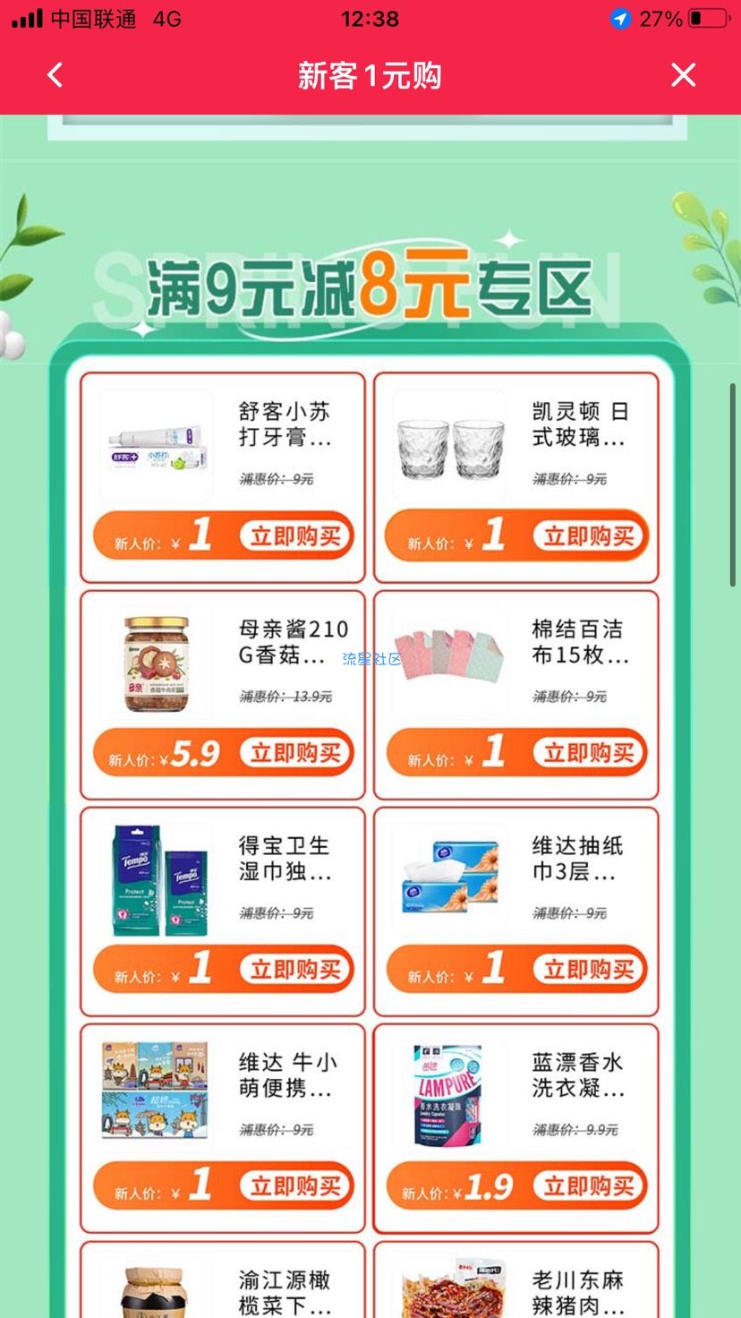 不限制新老 自付4白得14