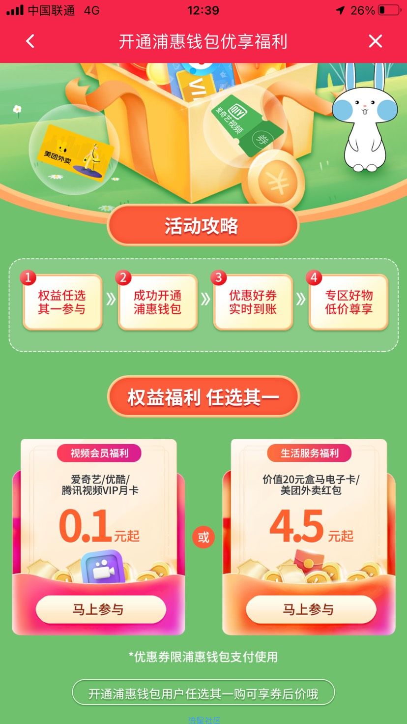 不限制新老 自付4白得14