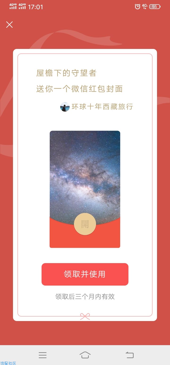 三款红包封面免费领取火速赶来