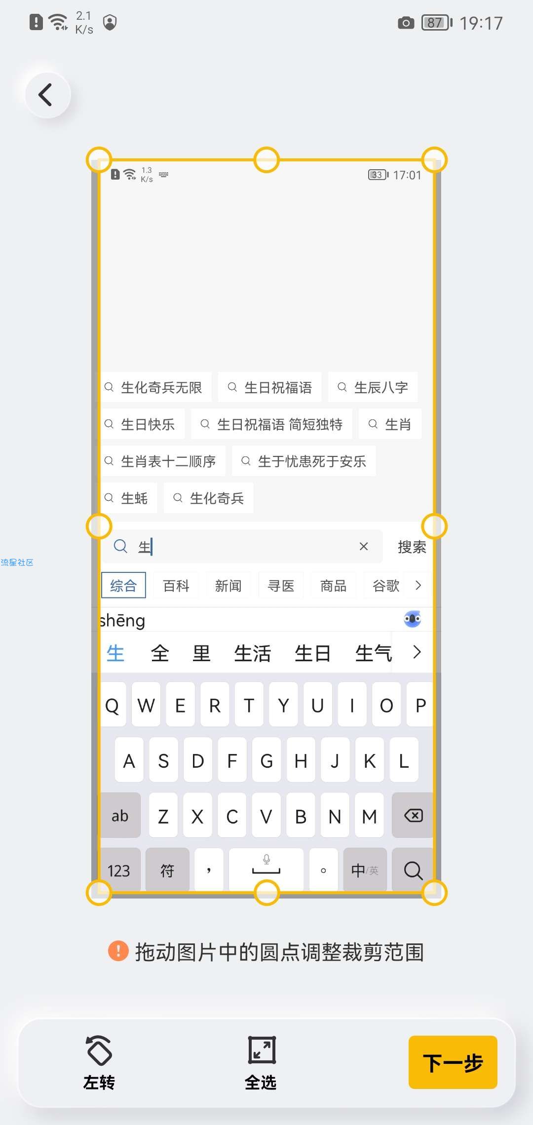 【分享】布丁扫描_2.0.0.1