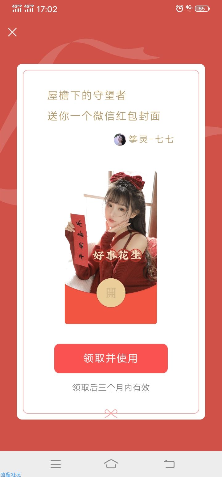 红包封面免费领取