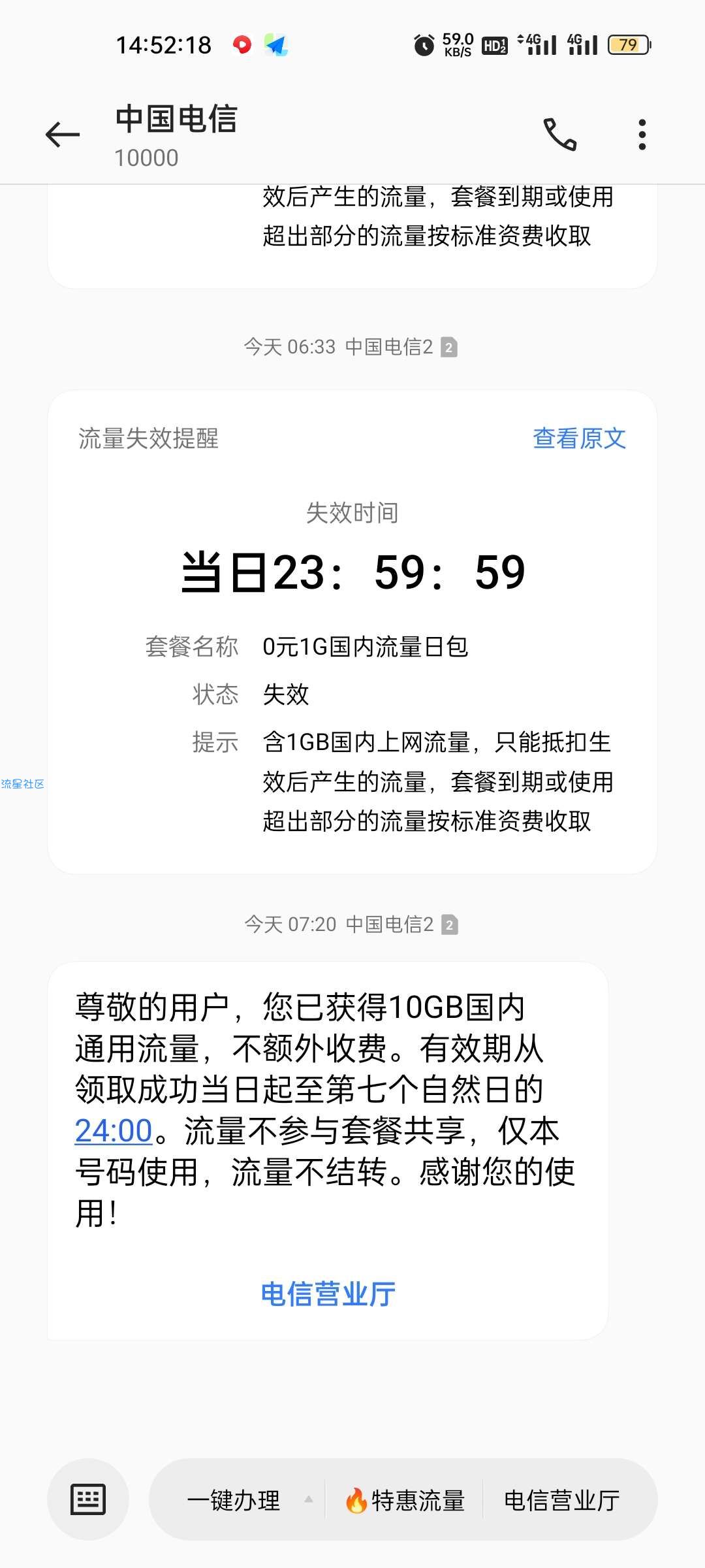 广东电信领10g流量