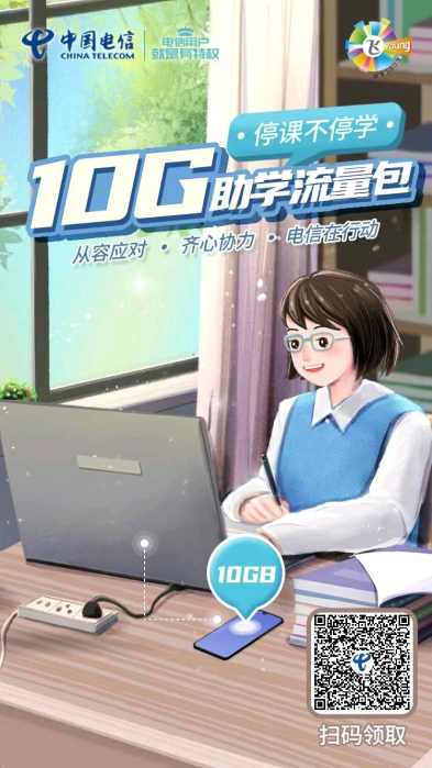 【广州电信】免费领10g流量或者10g12月的流量达人