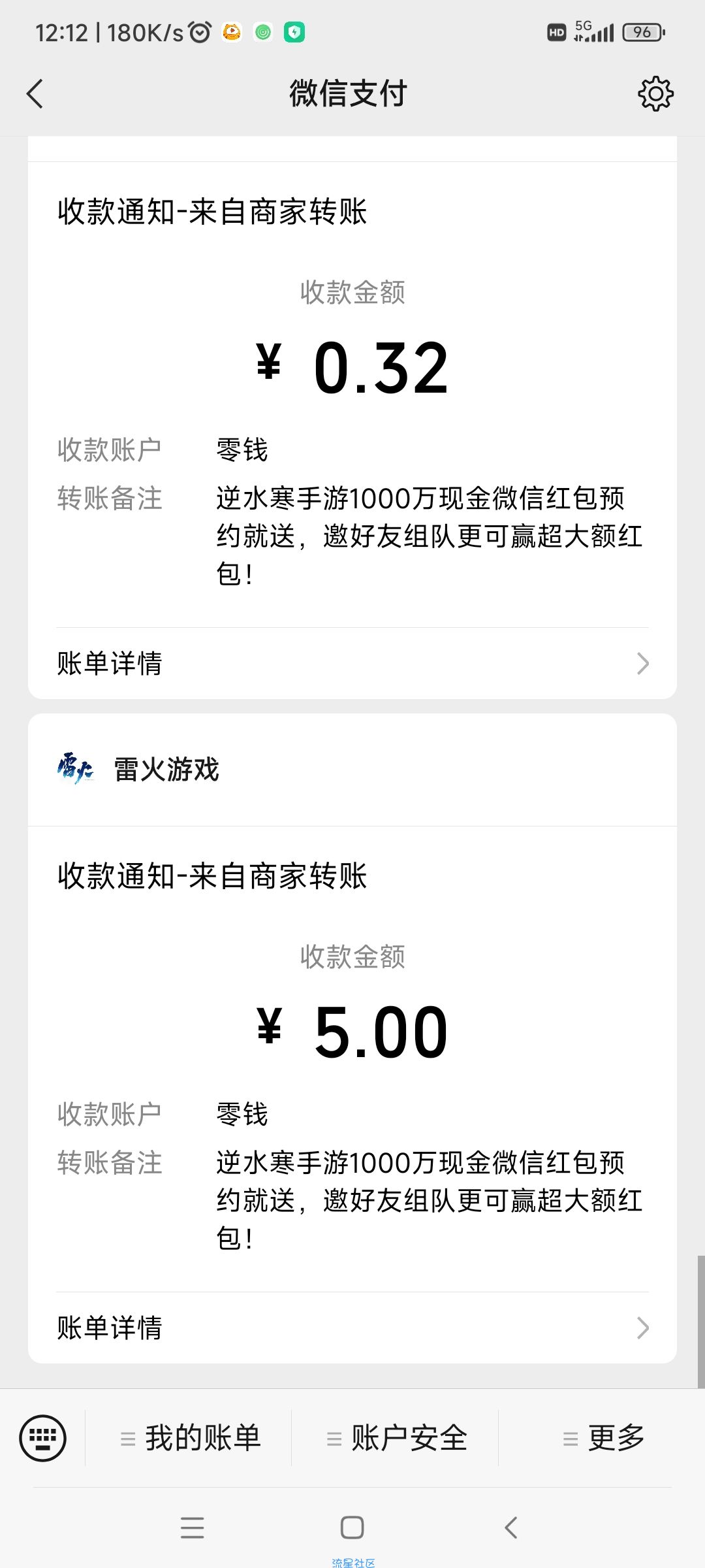 逆水寒预约领红包