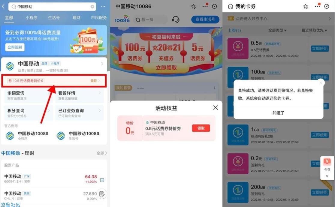 支付宝1.5元话费