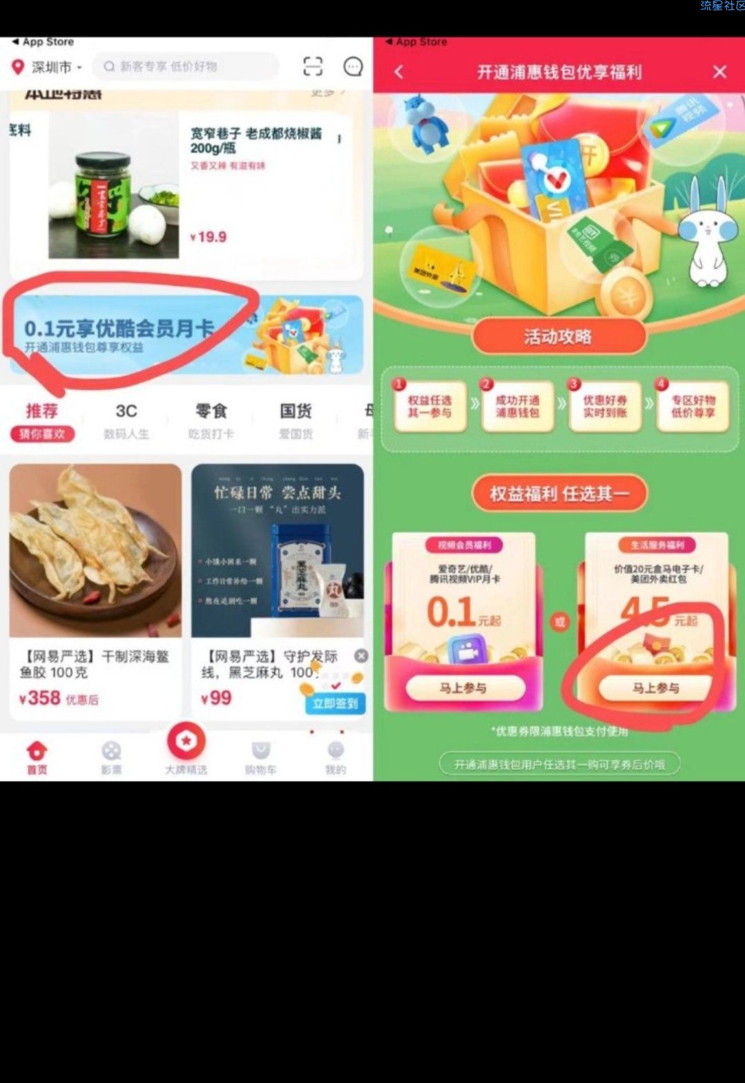 5元撸盒马/美团二选一无门槛立减红包！！