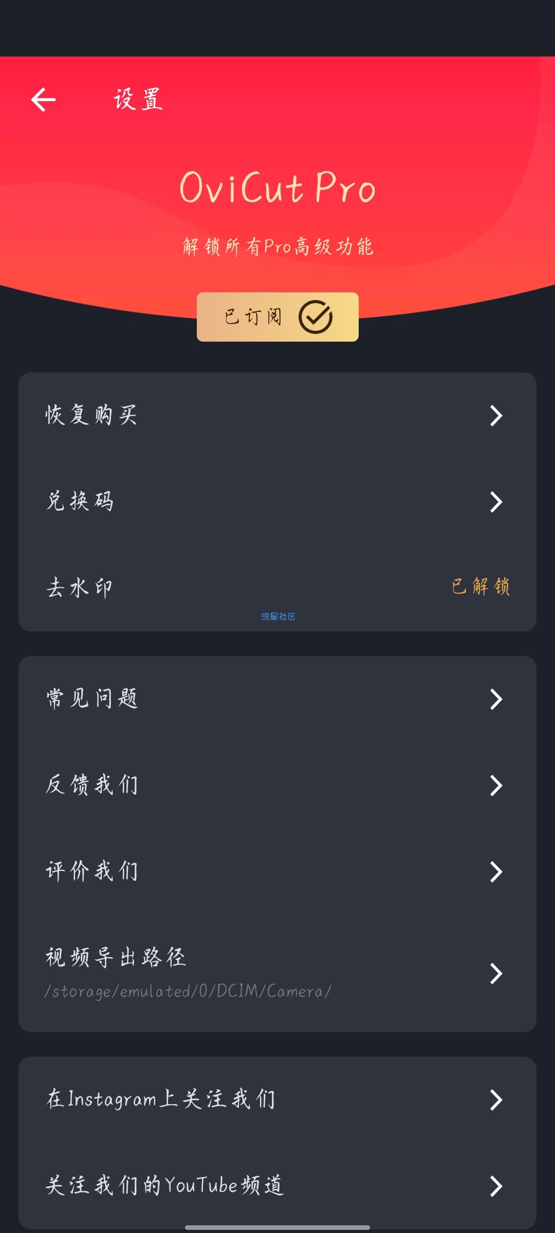 OviCut 1.7.0专业版