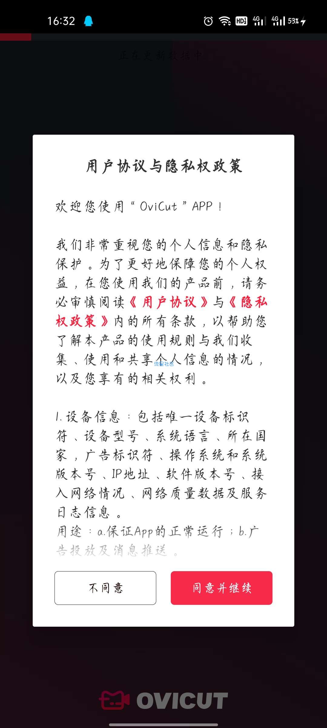 OviCut 1.7.0专业版