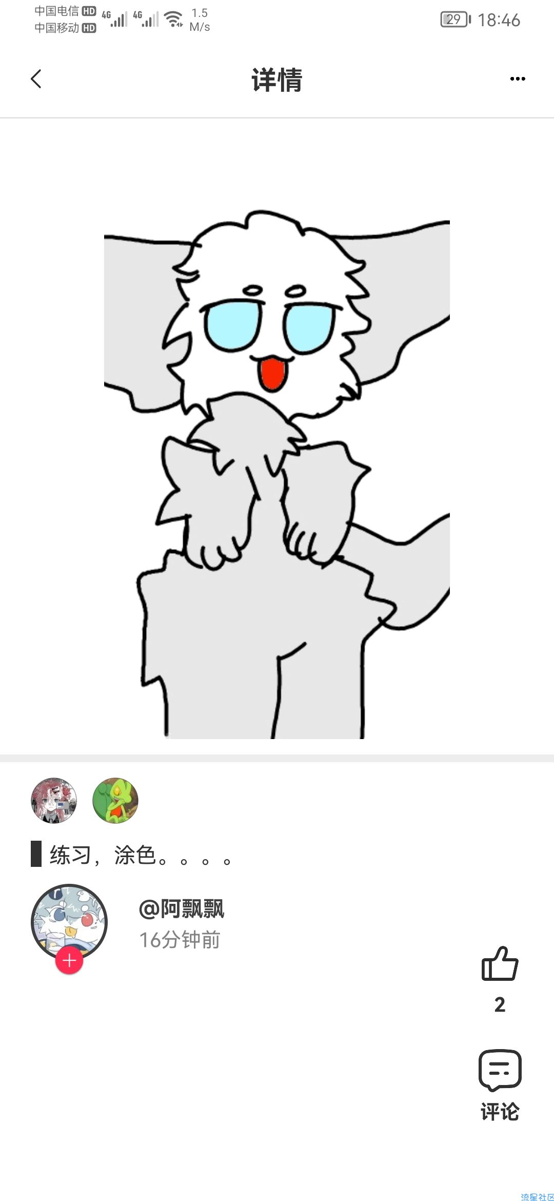 【分享】手绘动画-1.3.5