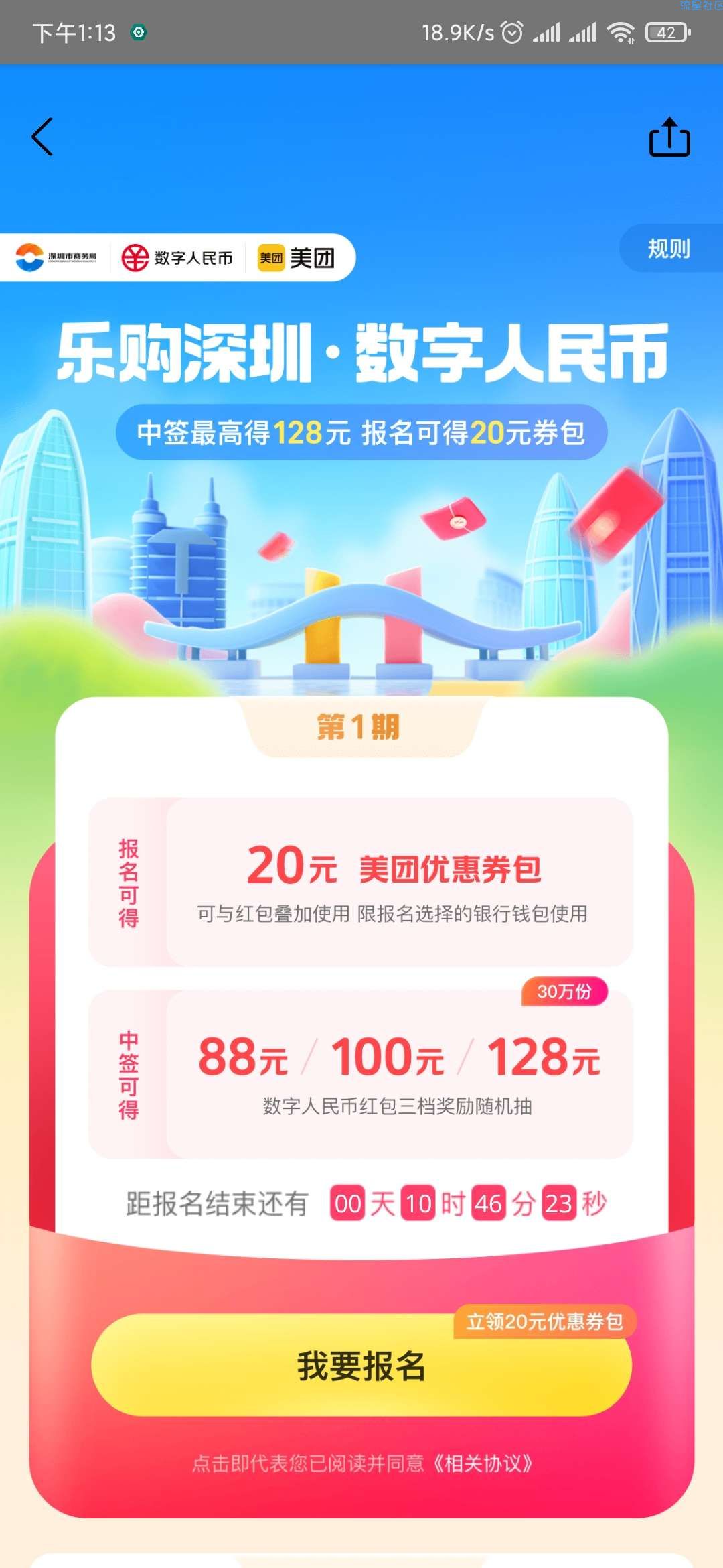 188数字红包多号多登记，可手机接码