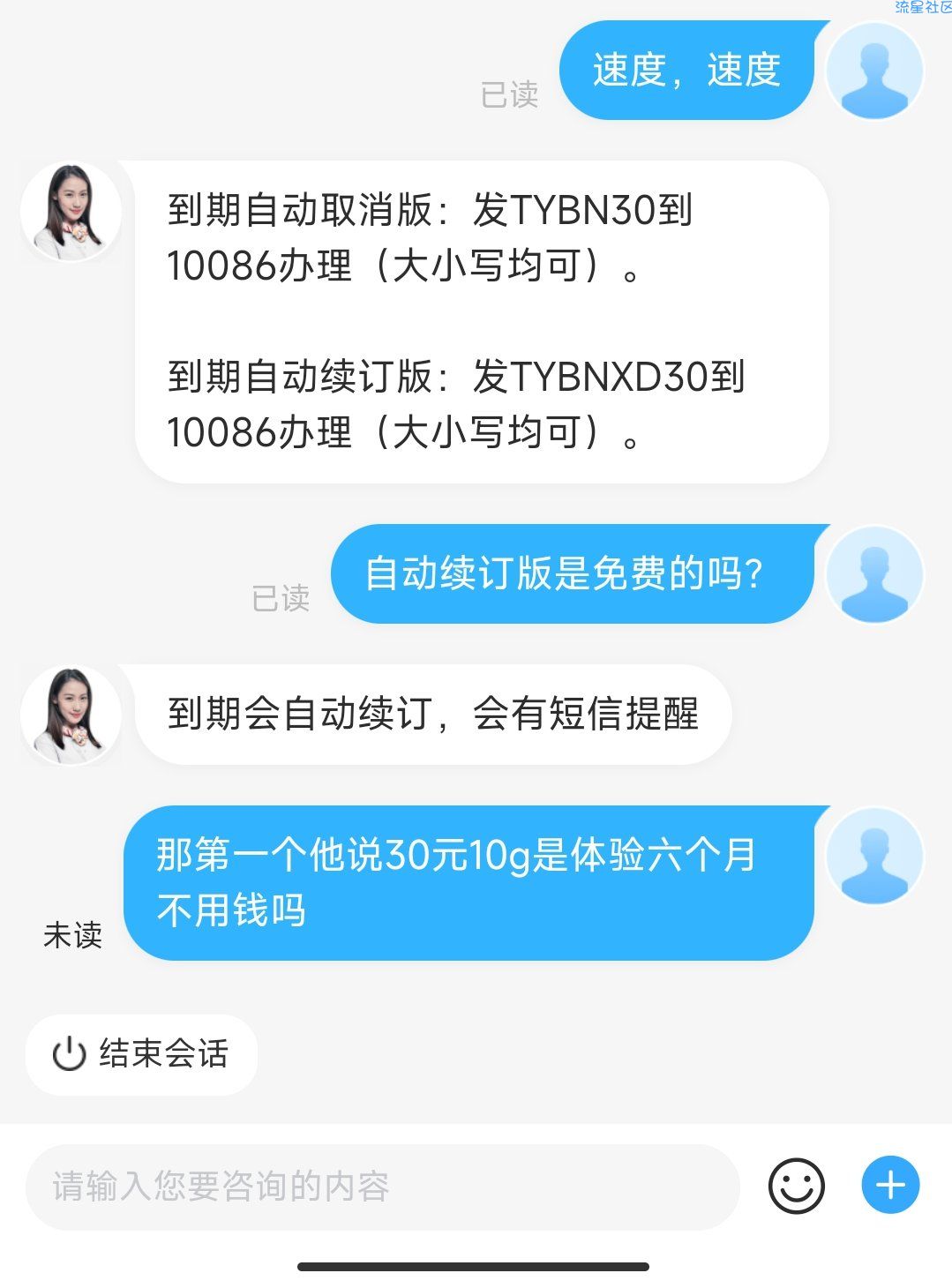移动60g流量体验包