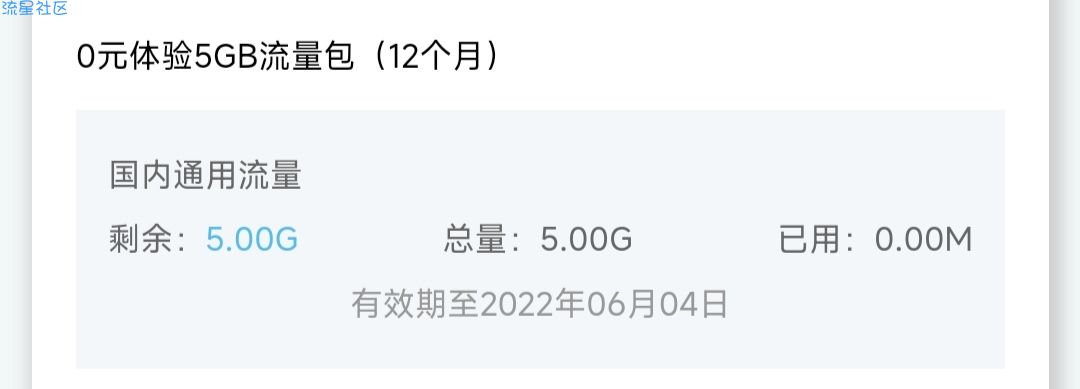 移动流量5g12个月一共60g