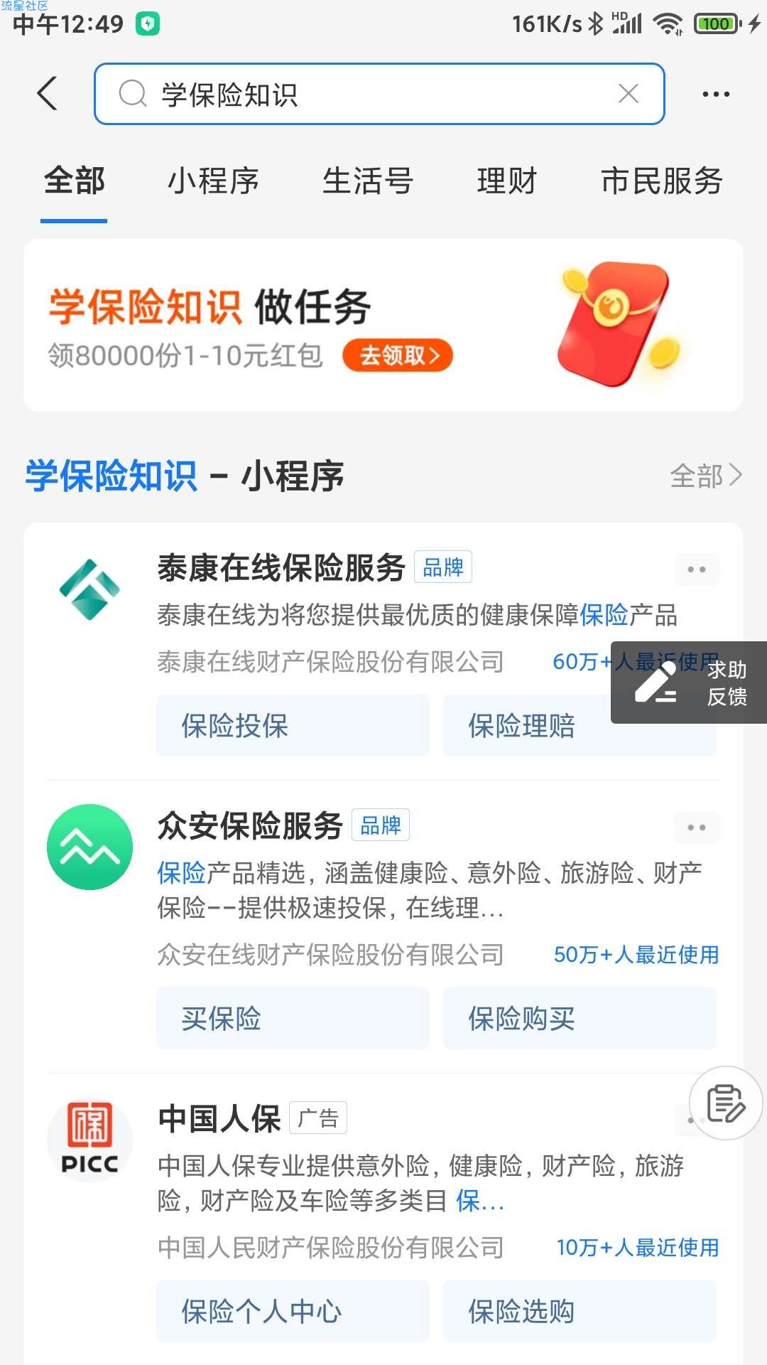 白得支付宝6