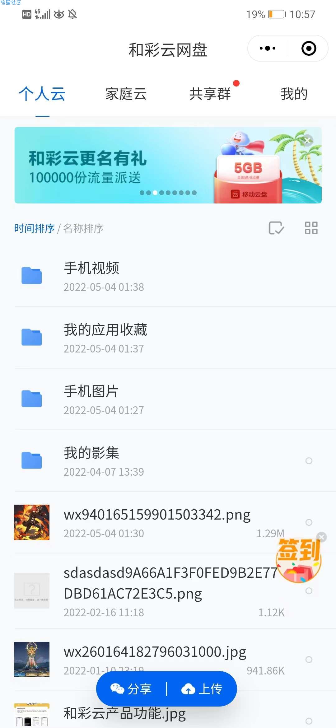 和彩云小程序领5G7天流量