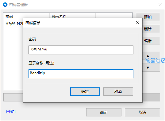 【资源分享】BandZip专业解锁版