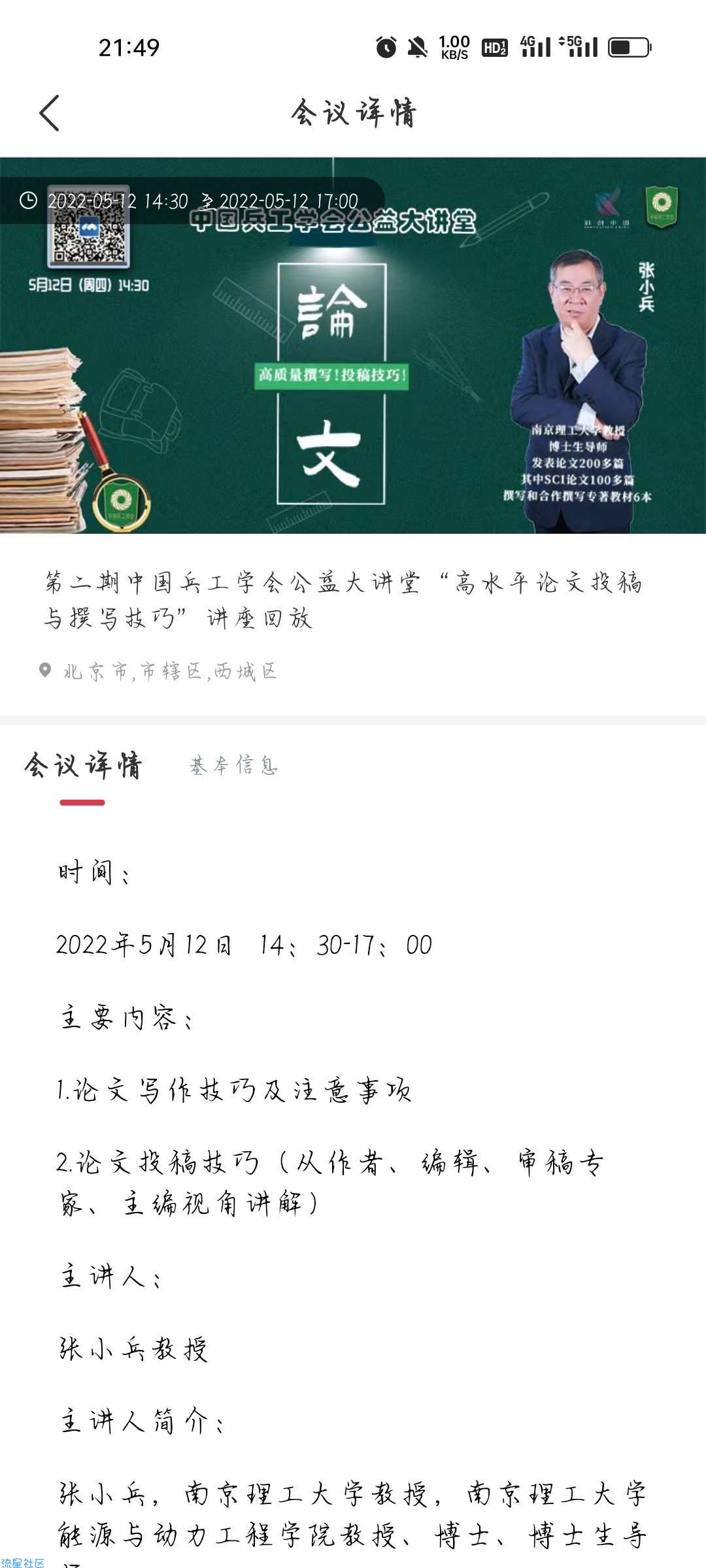 【分享】创新中国1.2.1