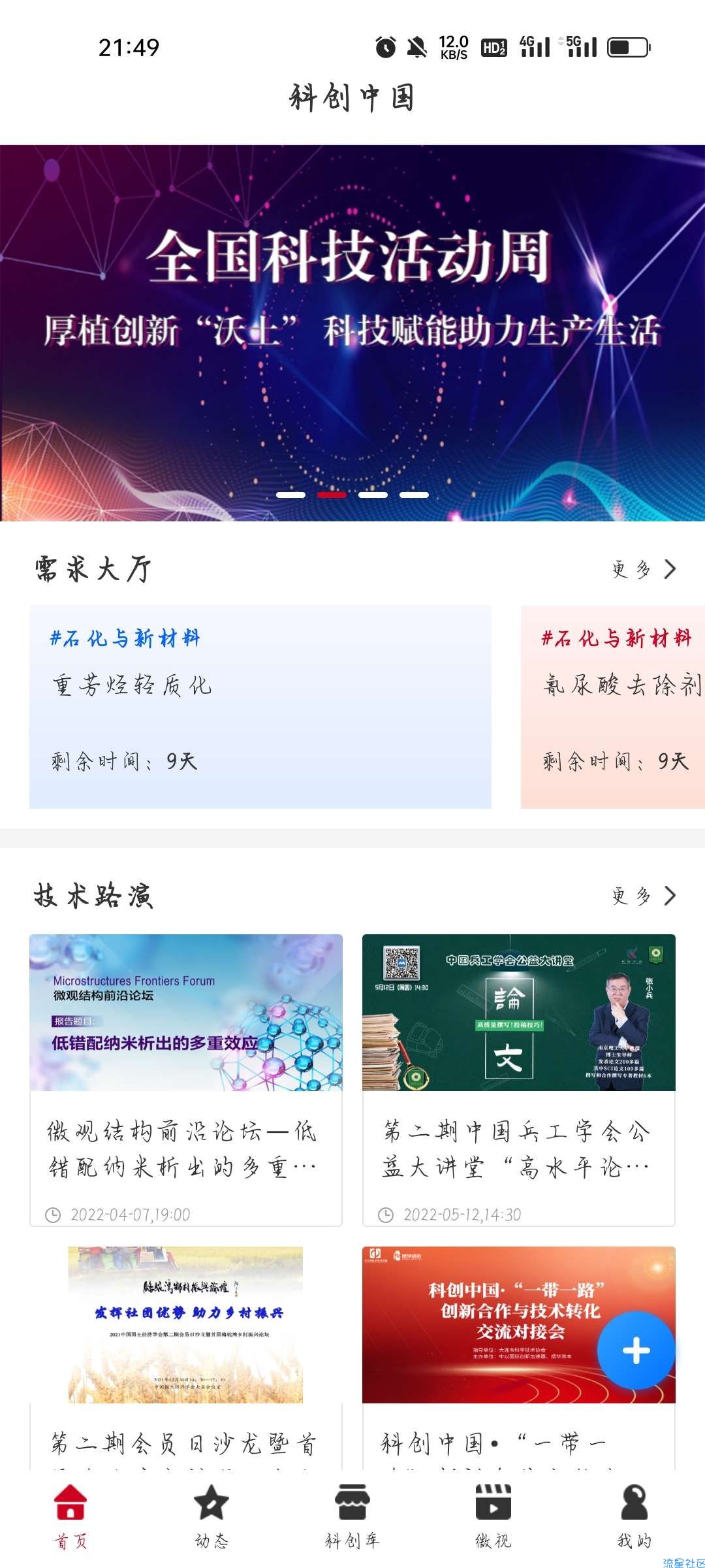 【分享】创新中国1.2.1