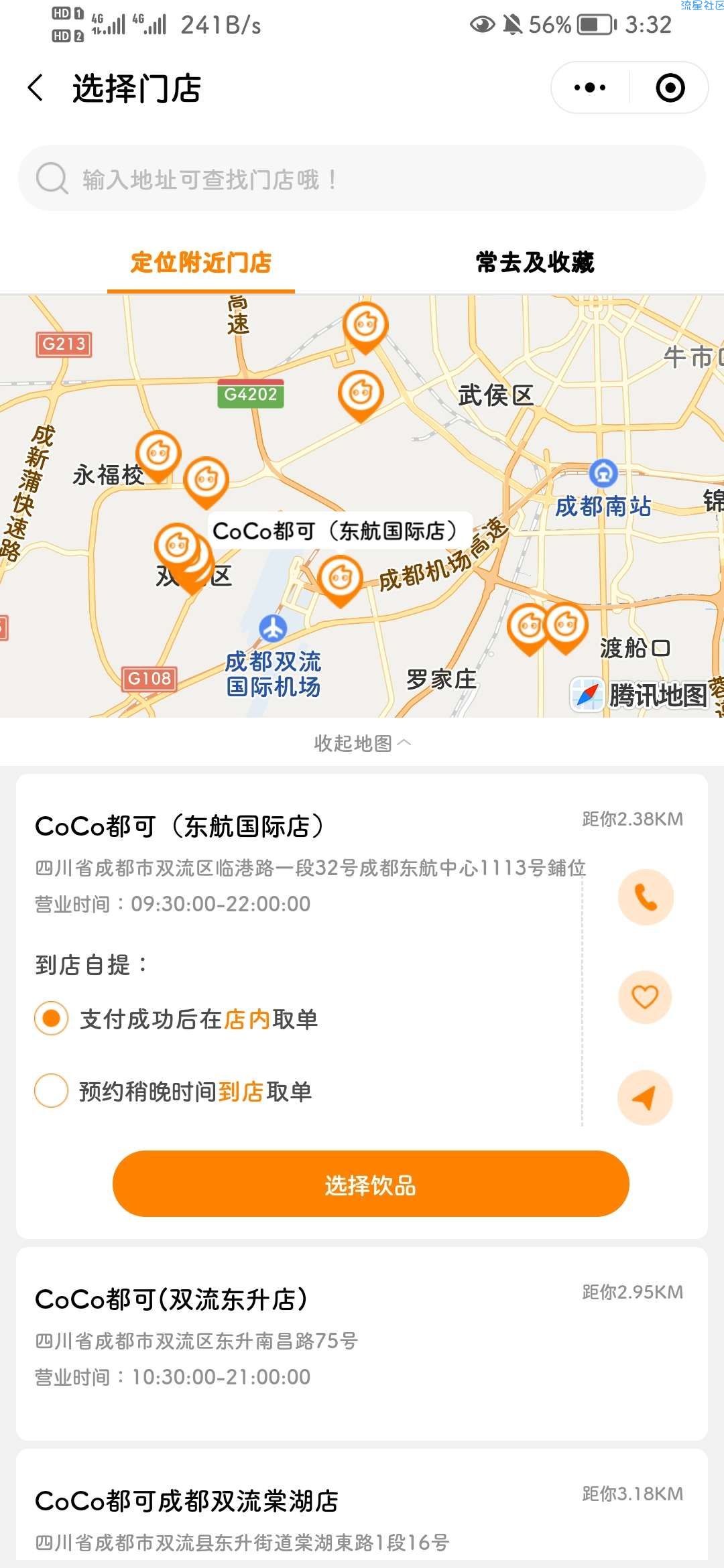 coco都可领Q币