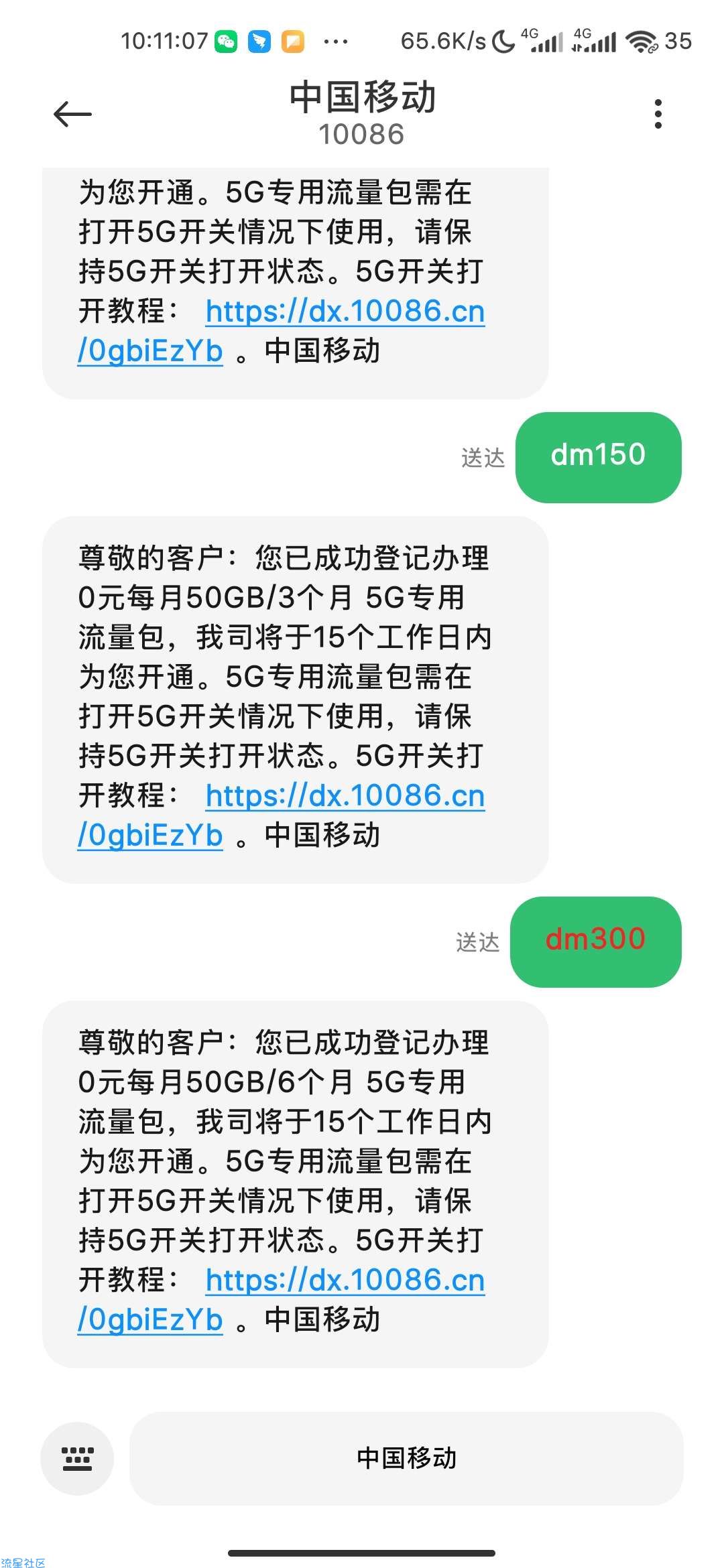 白得0元每月50GB/6个月