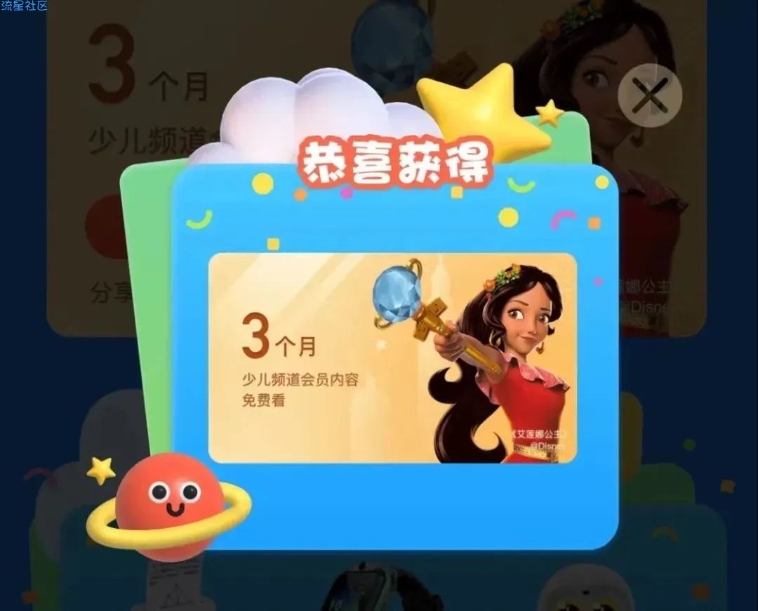腾讯视频放福利啦！白票会员3个月，畅享VIP特权