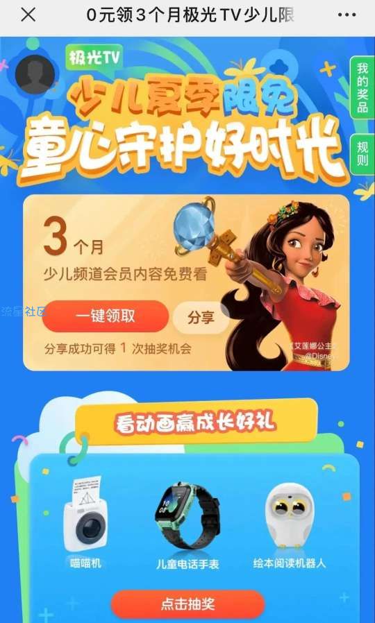 腾讯视频放福利啦！白票会员3个月，畅享VIP特权