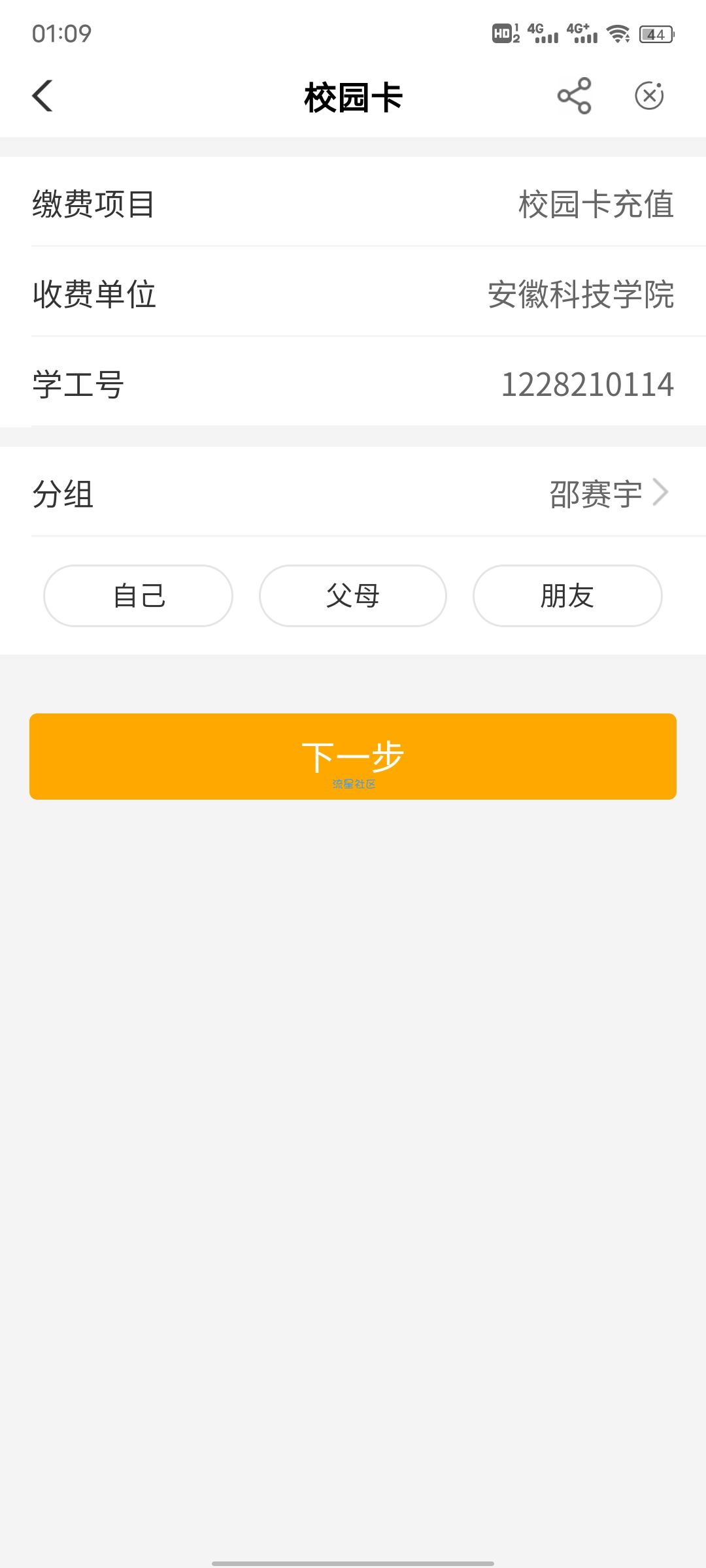 飞安徽 生活缴费交10元 可领卷交0.01元就行
