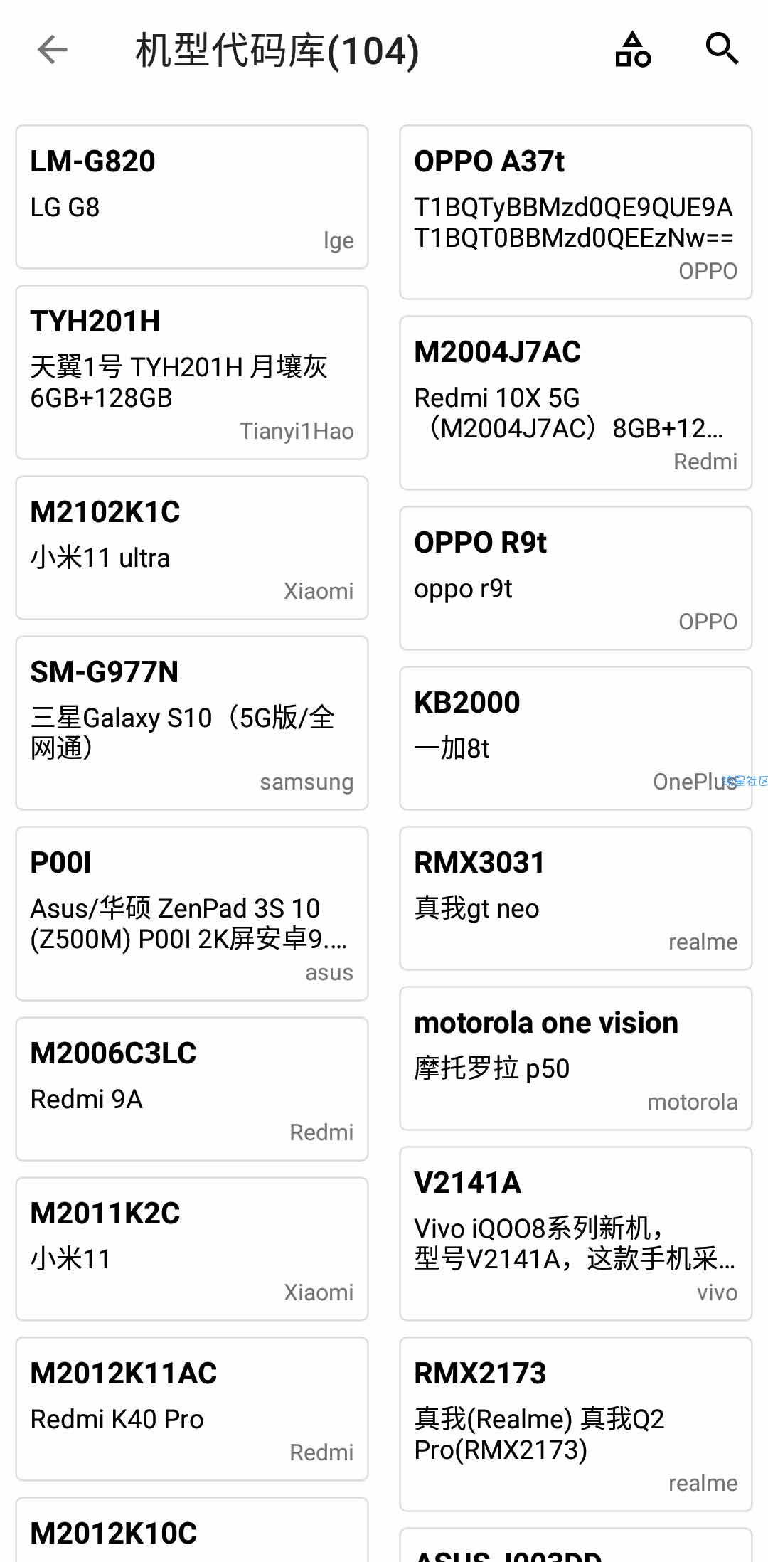 【分享】机型修改助手-一键修改机型