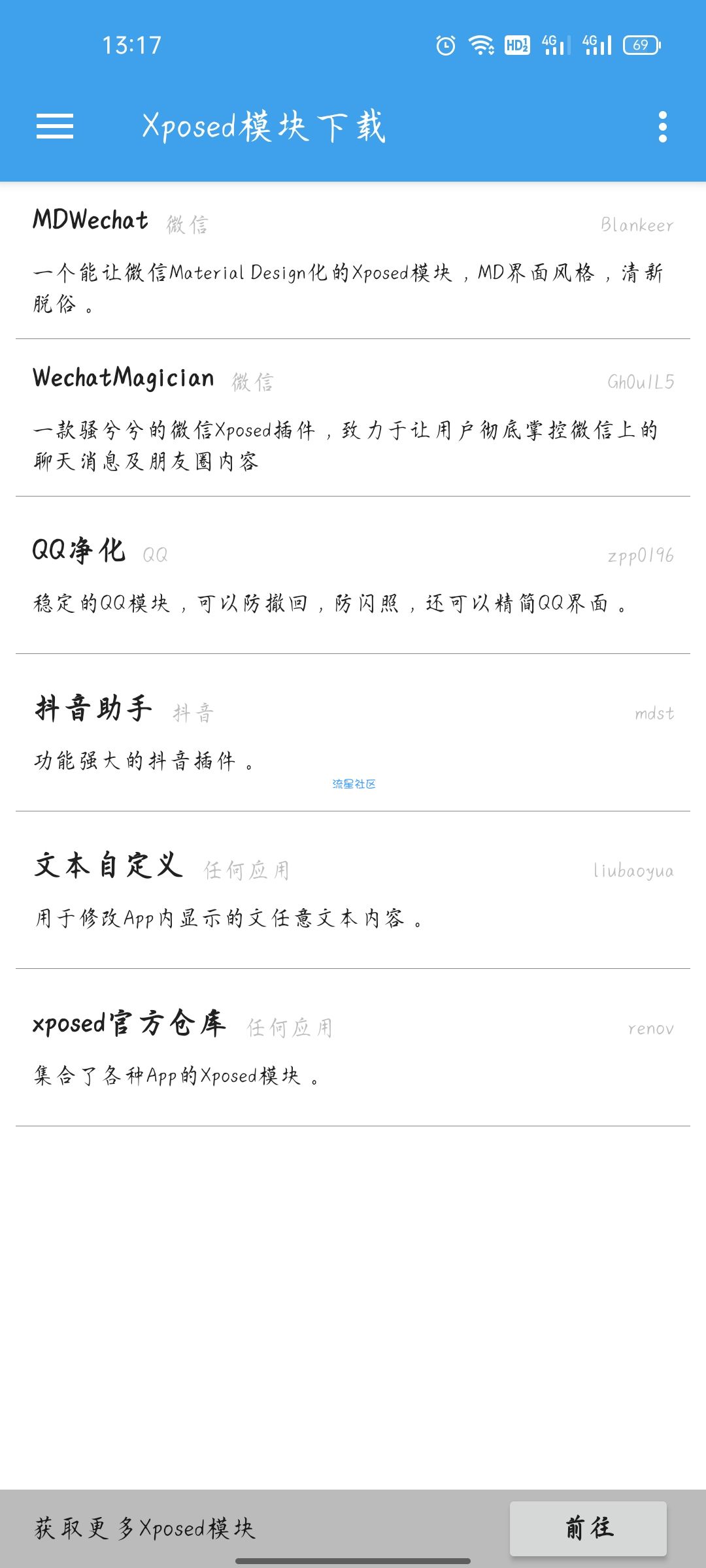 【资源分享】App免Root加载Xposed模块的工具
