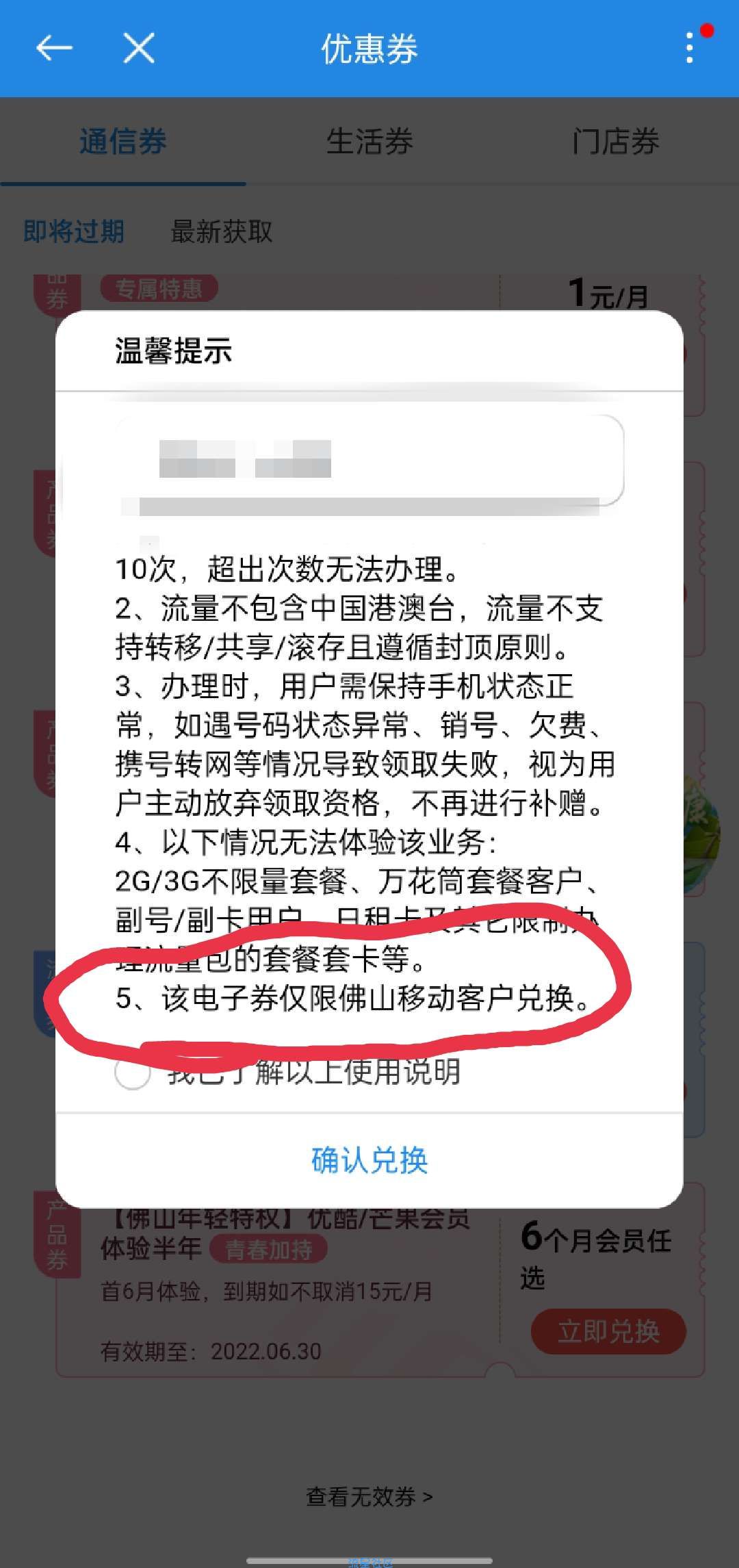 限佛山移动用户领取3天10GB流量