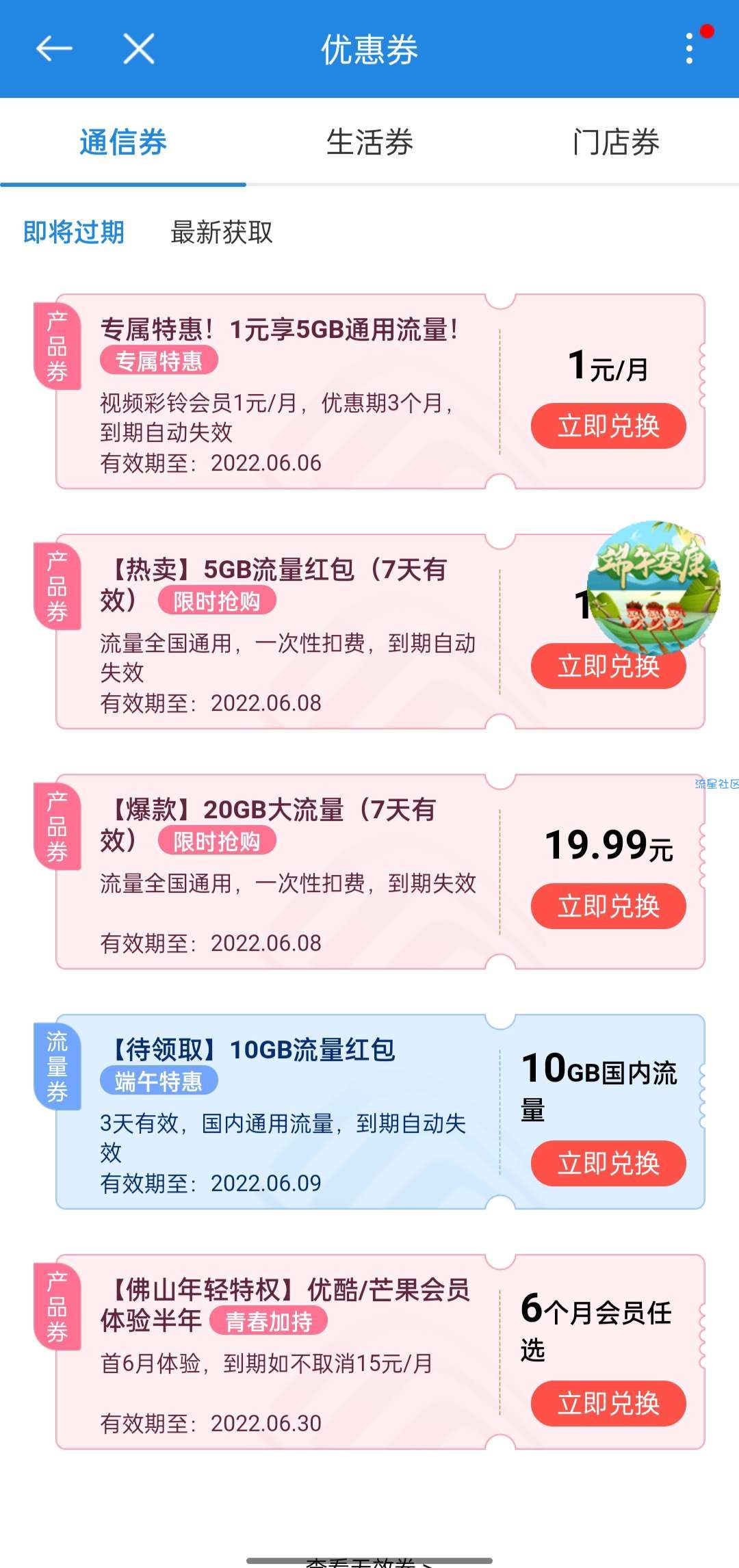 限佛山移动用户领取3天10GB流量