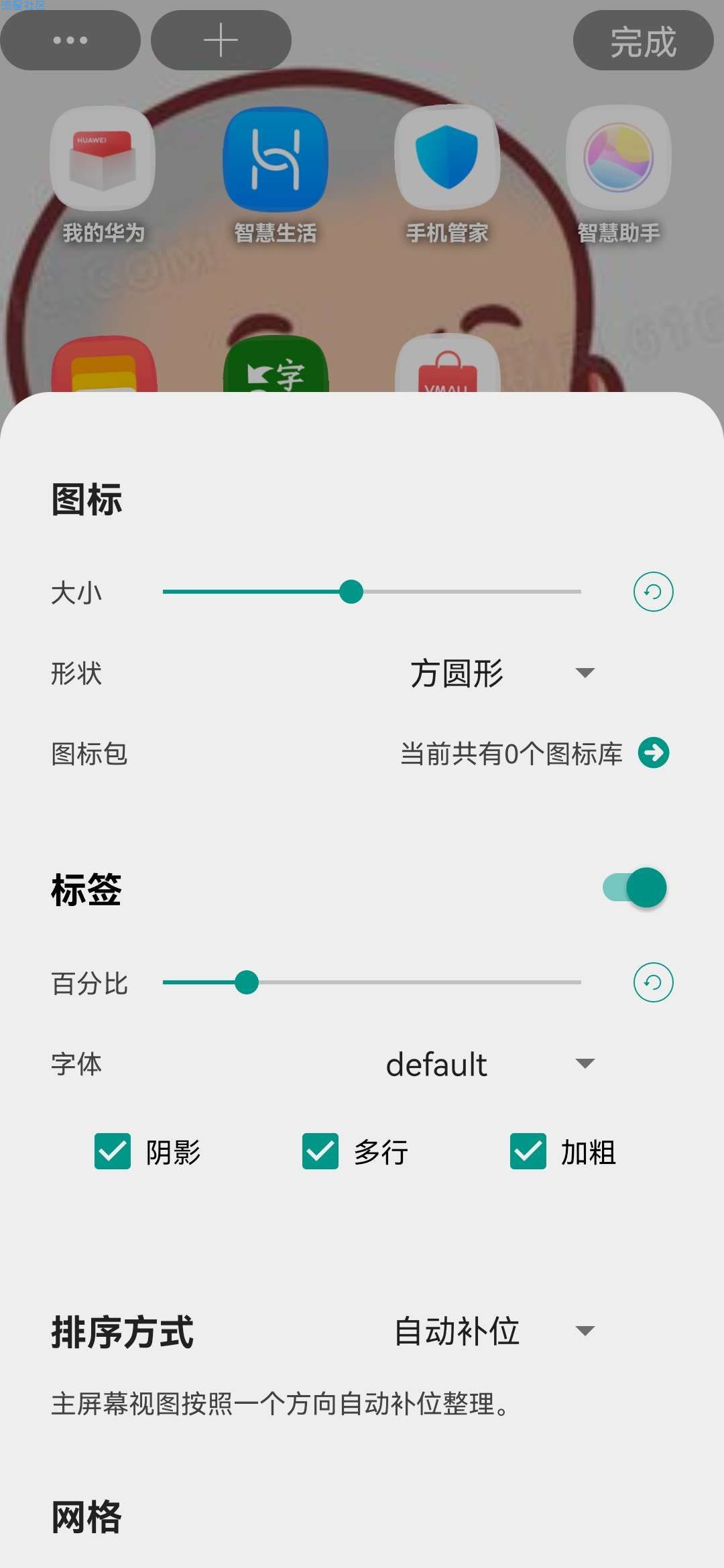 【分享】DNA桌面-2.9.3.2