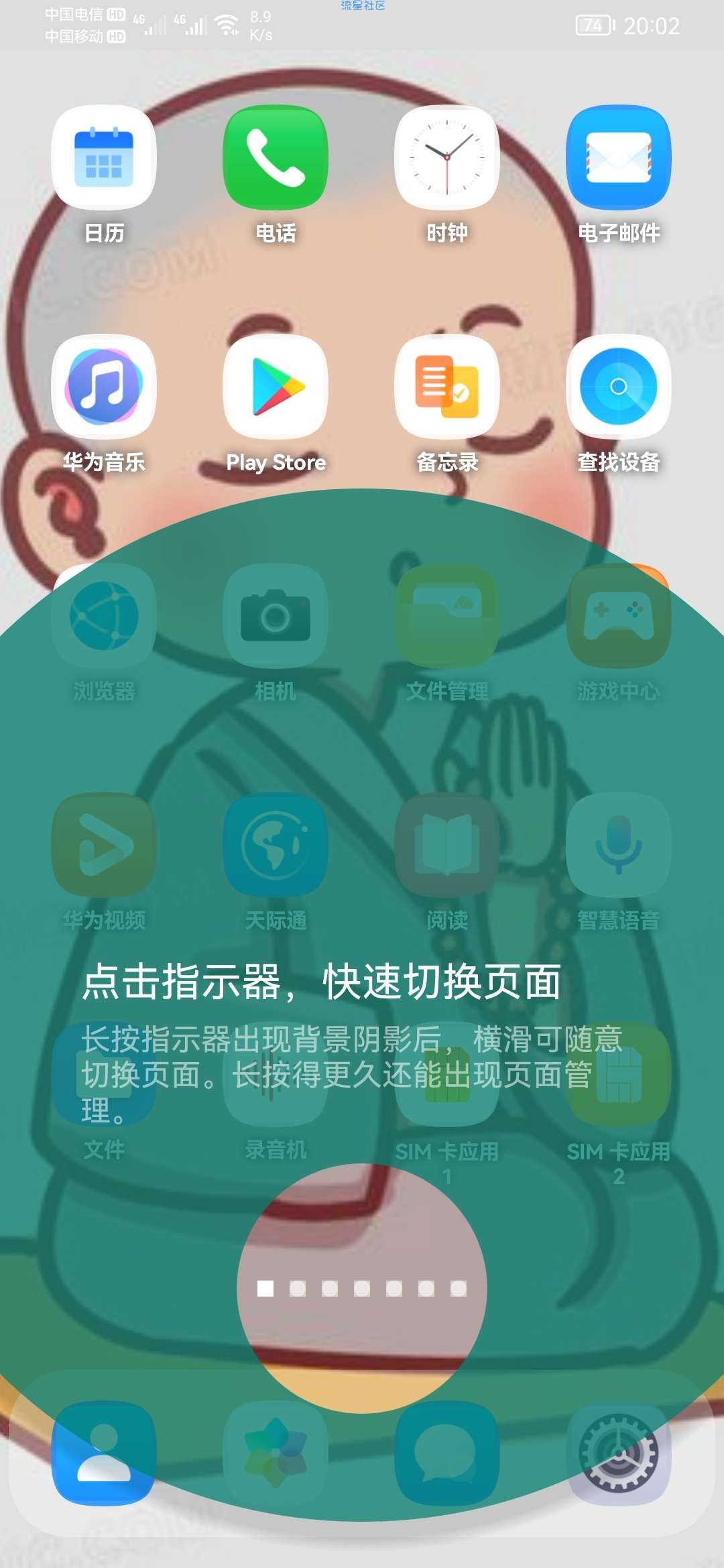 【分享】DNA桌面-2.9.3.2