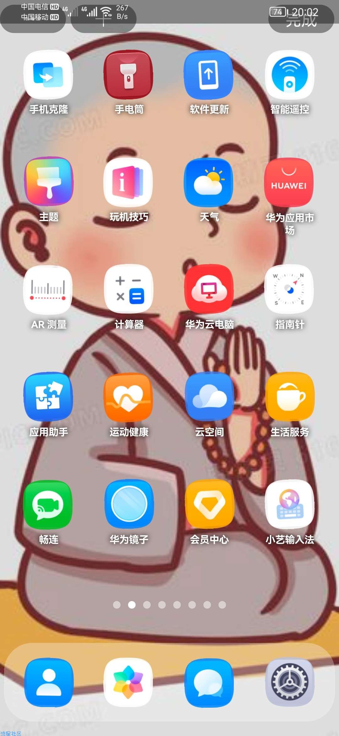 【分享】DNA桌面-2.9.3.2