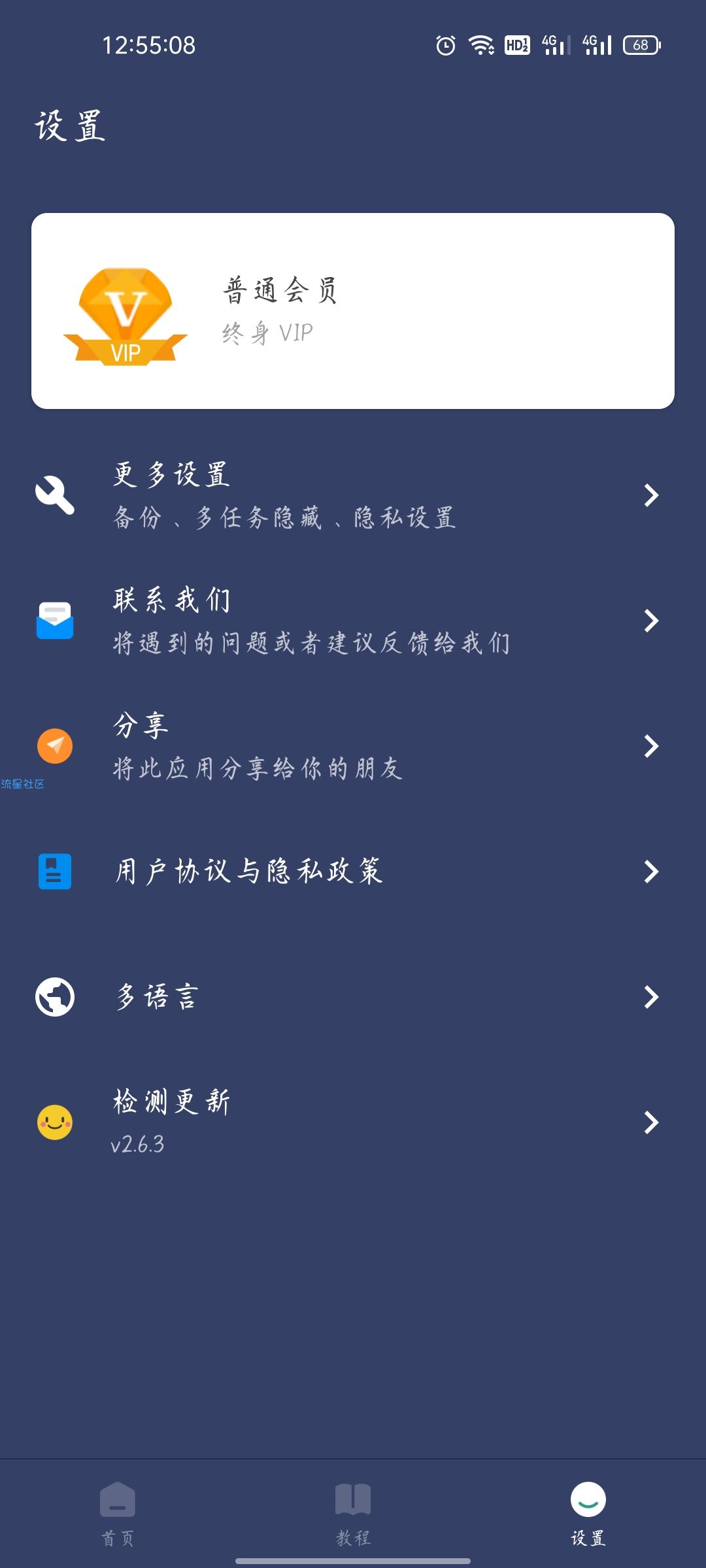 贝利自动点击器v2.6.3解锁Vip版