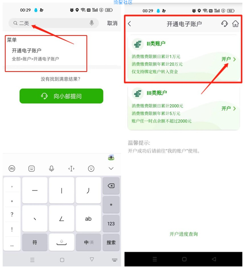 邮储绑支付宝立减金