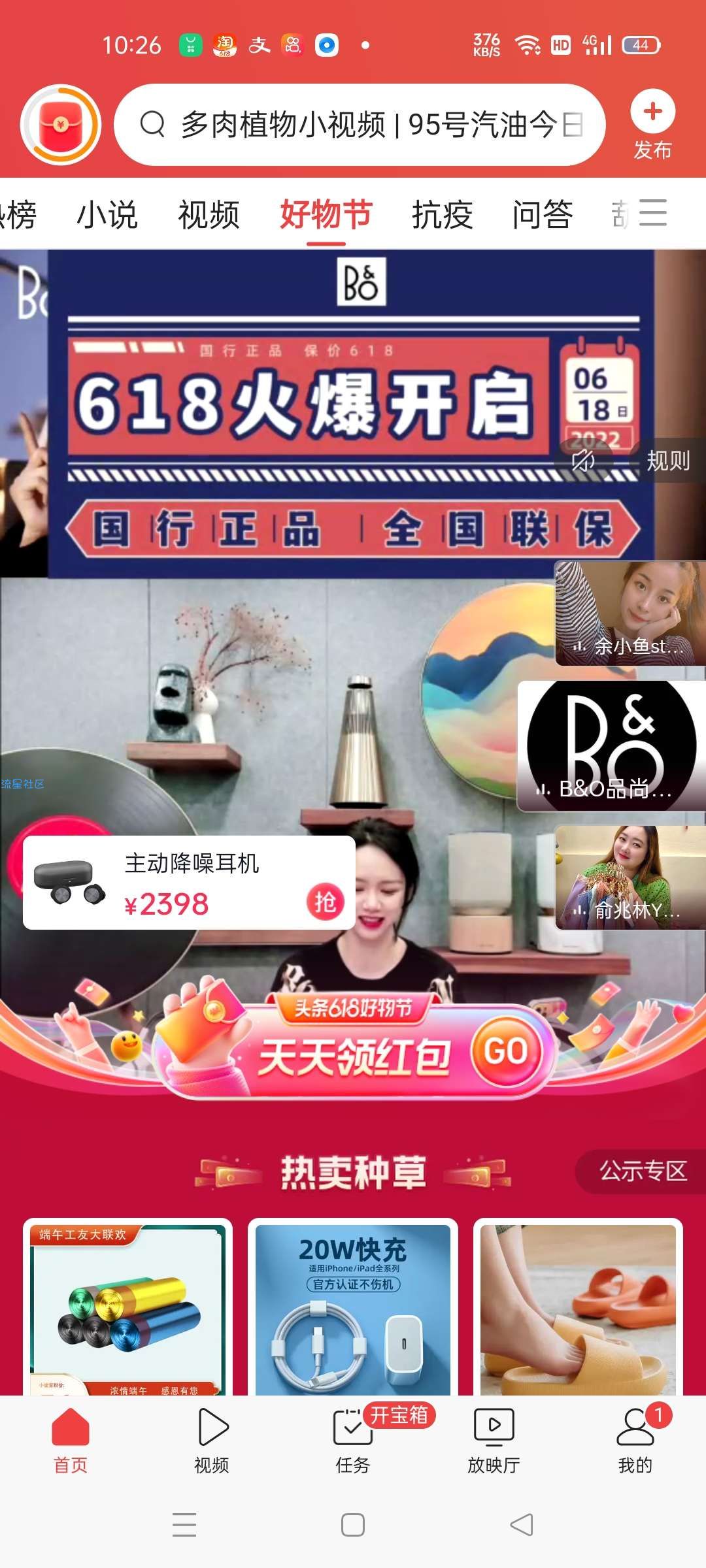 【实物专区】今日头条领取10~16元无门槛撸实物