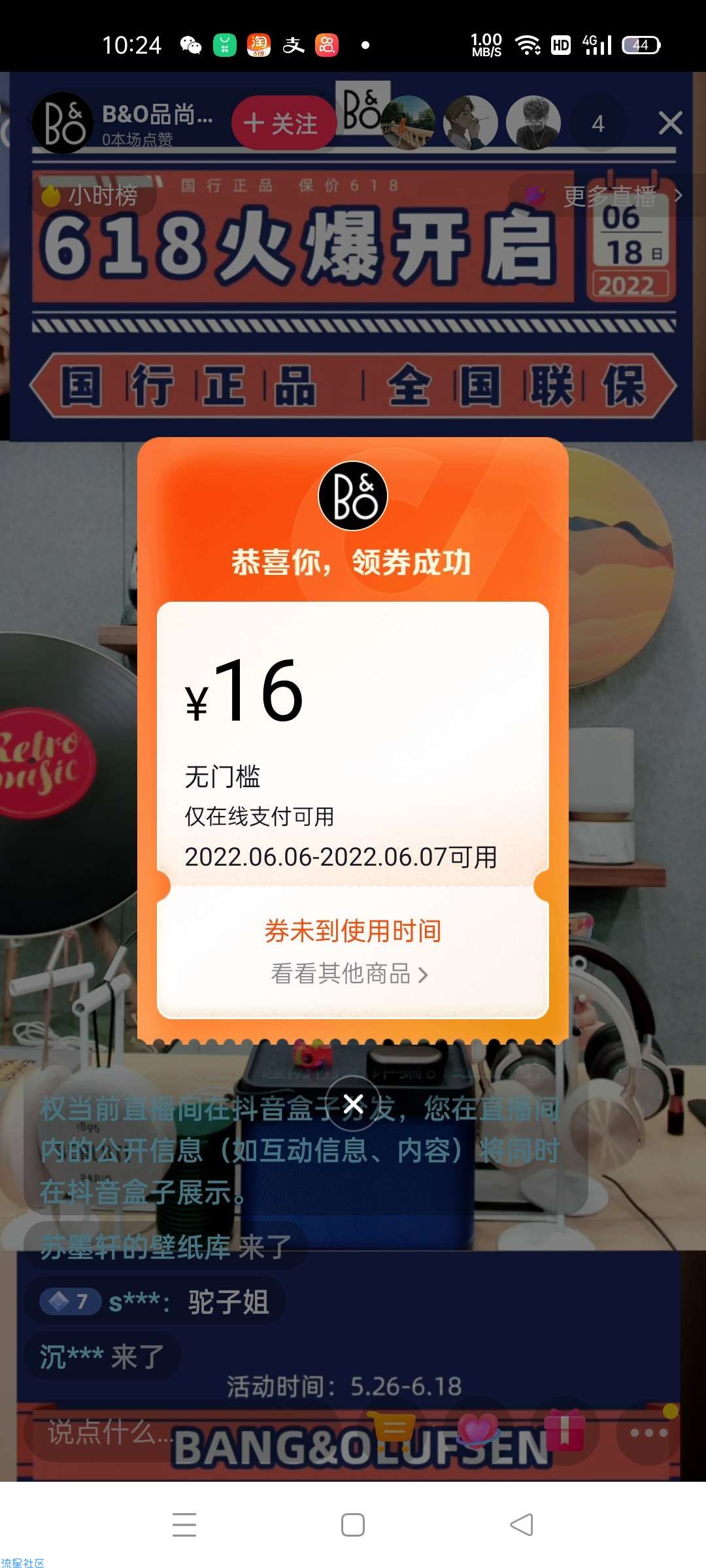 【实物专区】今日头条领取10~16元无门槛撸实物