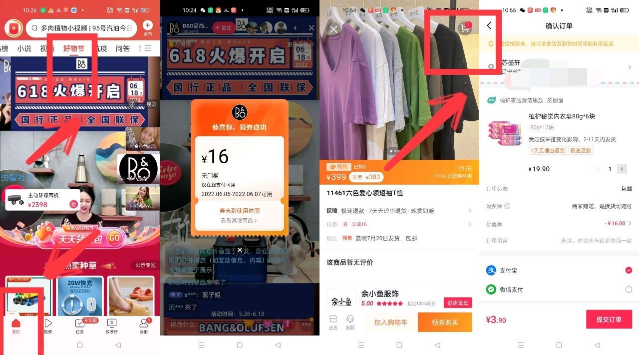 【实物专区】今日头条领取10~16元无门槛撸实物