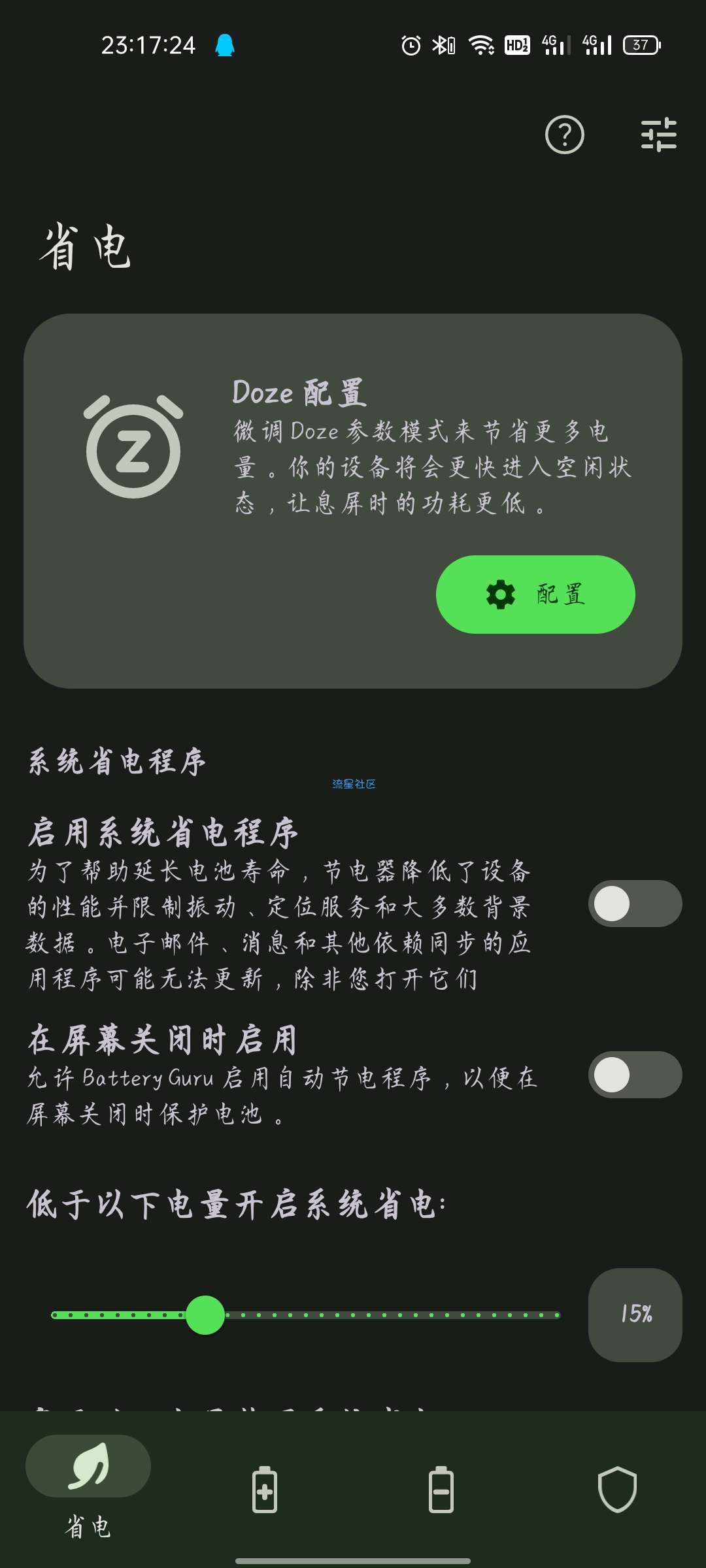 【资源分享】Battery Guru v1.9.21 付费版